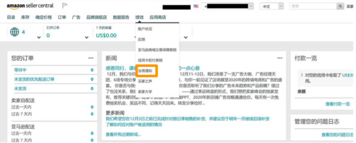 亞馬遜注冊篇(下):遇到賬戶審查如何申訴、及注冊過程中的其它常見問題!
