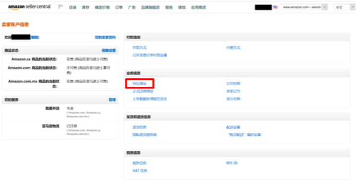 亞馬遜注冊篇(下):遇到賬戶審查如何申訴、及注冊過程中的其它常見問題!