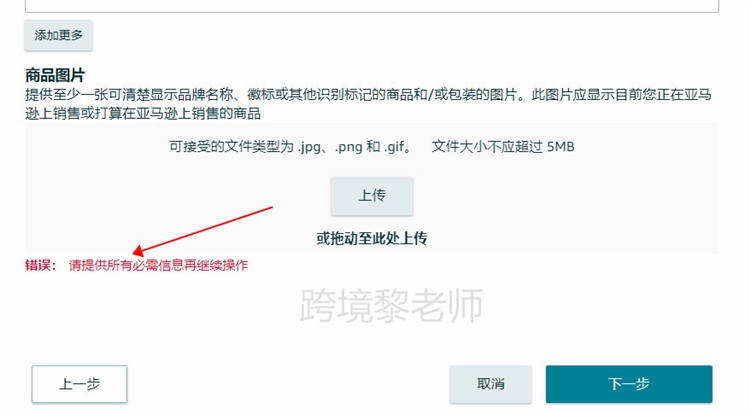 亞馬遜TM標品牌備案成功實操步驟及相關問題的解決方法