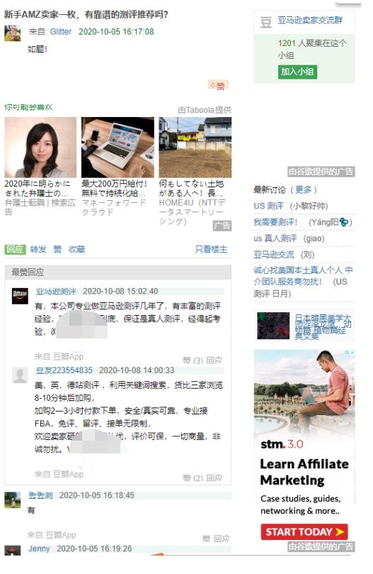 想做亞馬遜測評刷手去哪里接單?