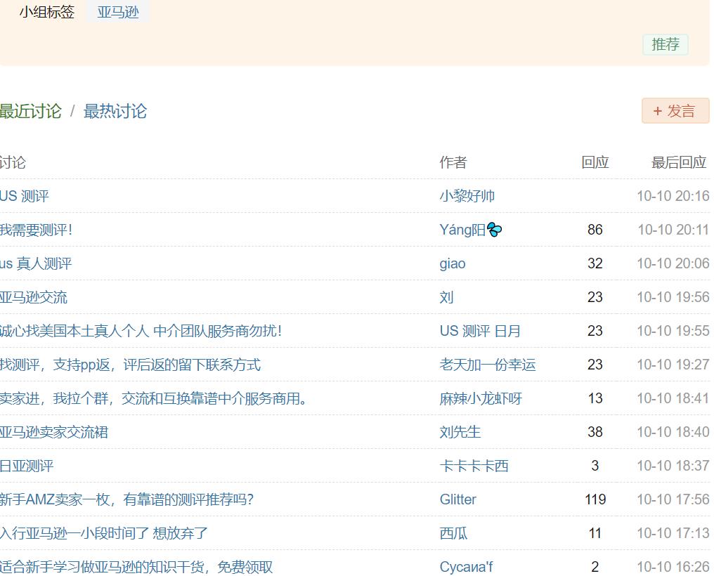 想做亞馬遜測評刷手去哪里接單?
