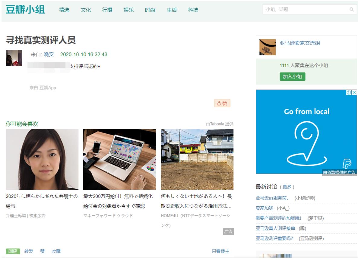 想做亞馬遜測評刷手去哪里接單?