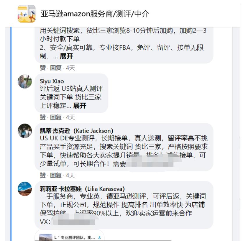 想做亞馬遜測評刷手去哪里接單?