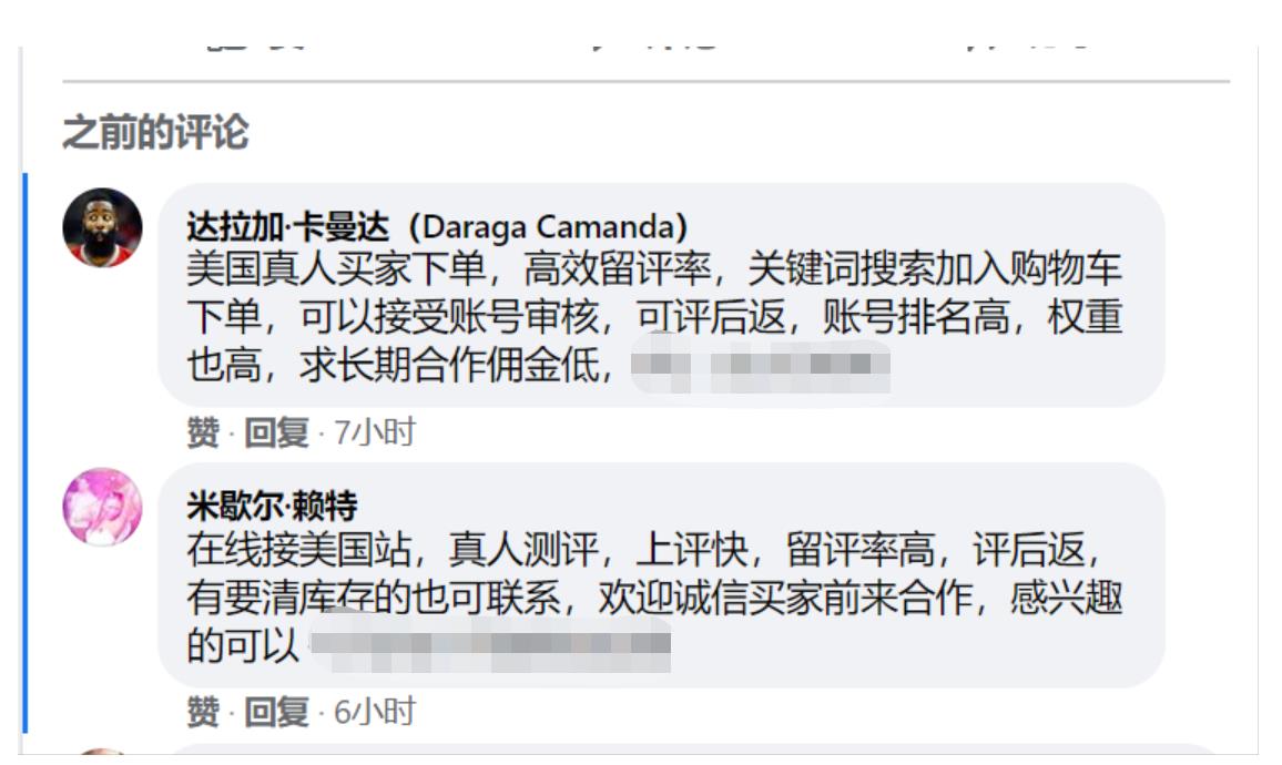 想做亞馬遜測評刷手去哪里接單?