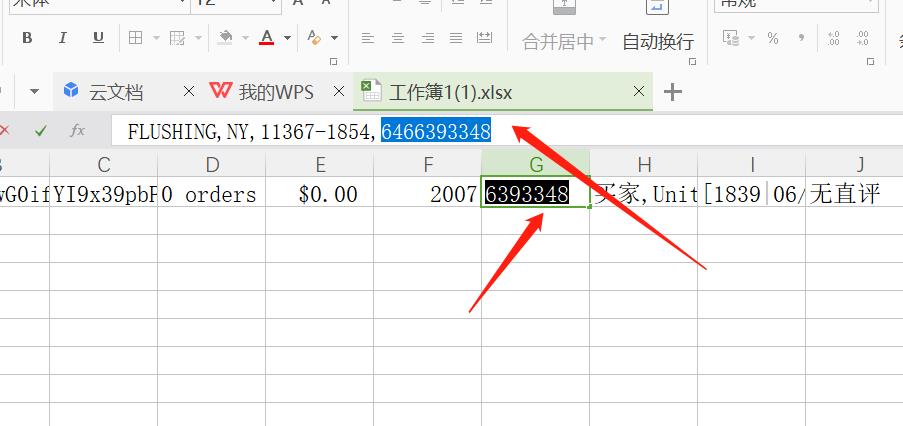 亞馬遜老白號分類:黑轉白、純白號、cookie號、禁評號、留評號、直評號