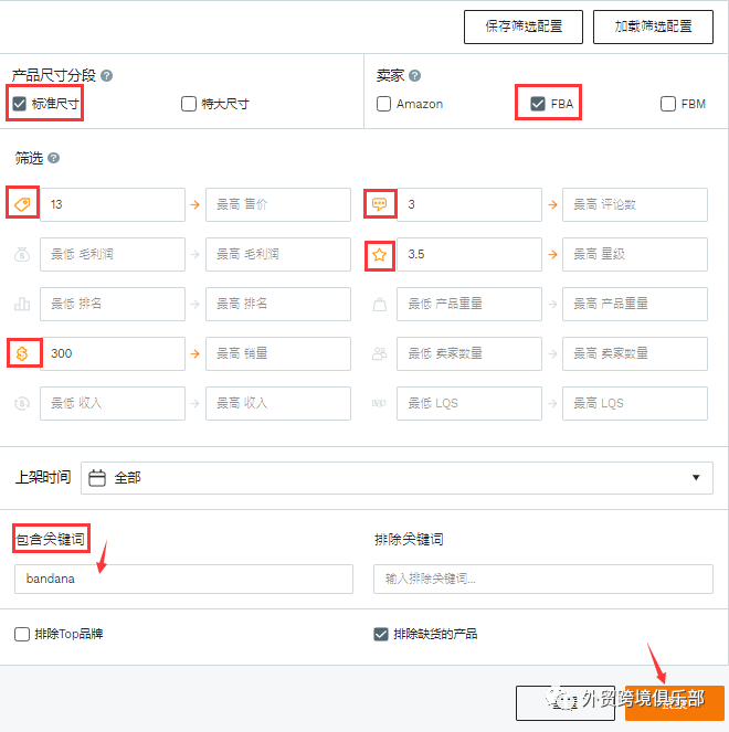 新手如何利用Jungle Scout 完成亞馬遜初級選品?
