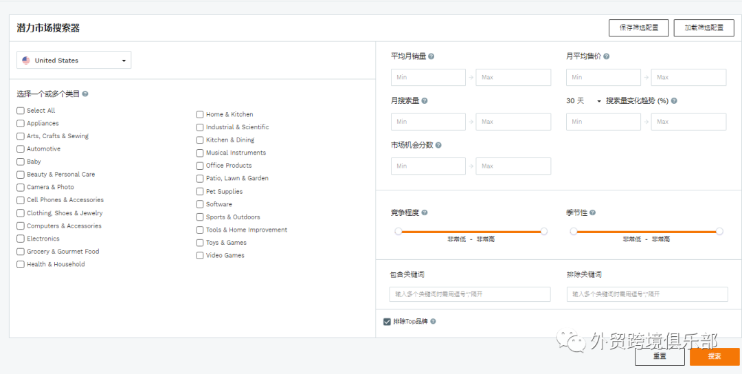 新手如何利用Jungle Scout 完成亞馬遜初級選品?