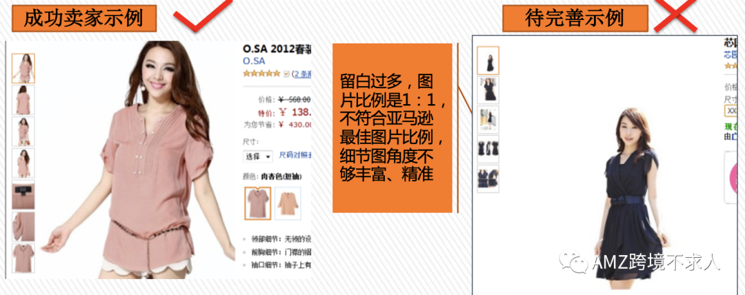 ?在亞馬遜開店必做的幾件事—讓流量和轉(zhuǎn)化率同時(shí)提高