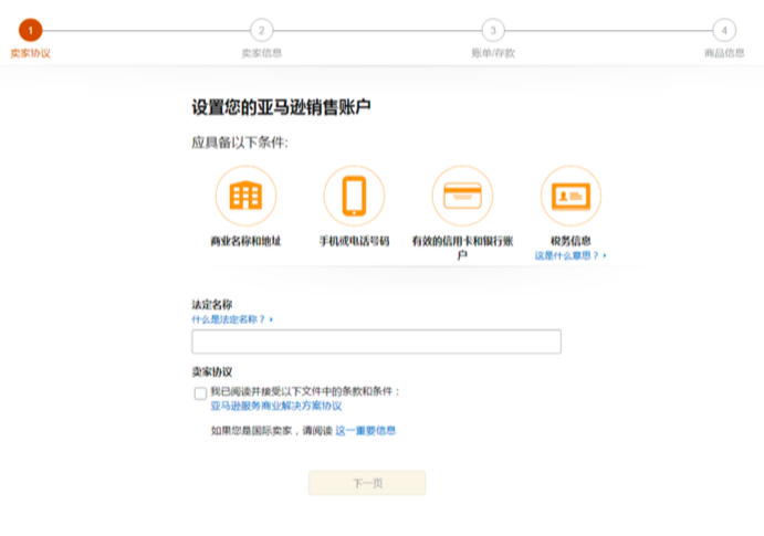 亞馬遜注冊篇(中):北美站點賬戶的詳細注冊流程,超實用,建議收藏!