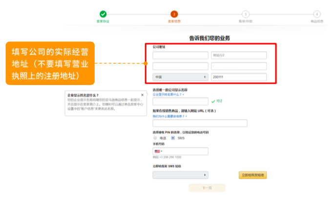 亞馬遜注冊篇(中):北美站點賬戶的詳細注冊流程,超實用,建議收藏!