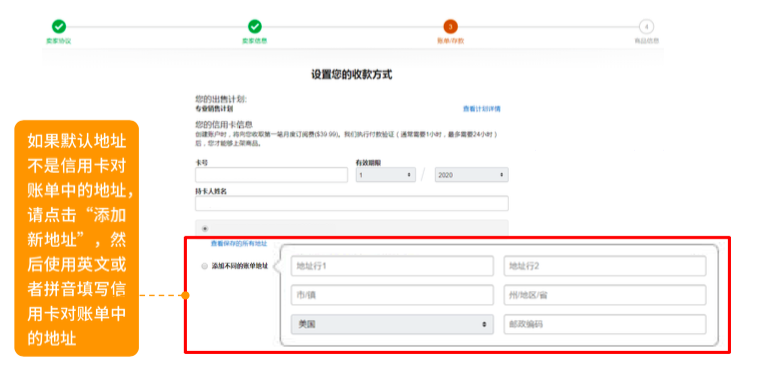 亞馬遜注冊篇(中):北美站點賬戶的詳細注冊流程,超實用,建議收藏!