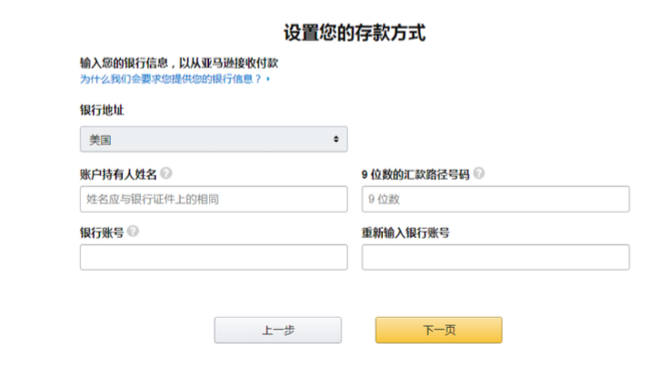 亞馬遜注冊篇(中):北美站點賬戶的詳細注冊流程,超實用,建議收藏!