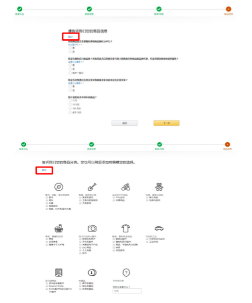 亞馬遜注冊篇(中):北美站點賬戶的詳細注冊流程,超實用,建議收藏!