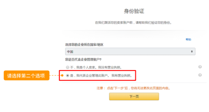 亞馬遜注冊篇(中):北美站點賬戶的詳細注冊流程,超實用,建議收藏!