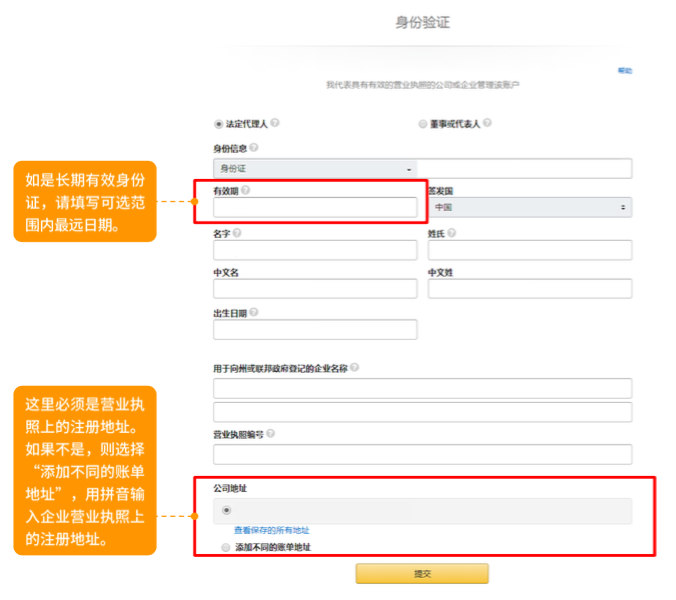 亞馬遜注冊篇(中):北美站點賬戶的詳細注冊流程,超實用,建議收藏!