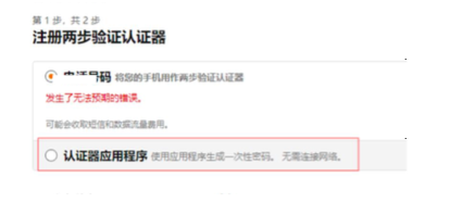 亞馬遜注冊篇(中):北美站點賬戶的詳細注冊流程,超實用,建議收藏!