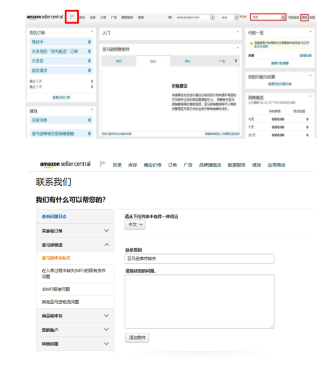 亞馬遜注冊篇(中):北美站點賬戶的詳細注冊流程,超實用,建議收藏!