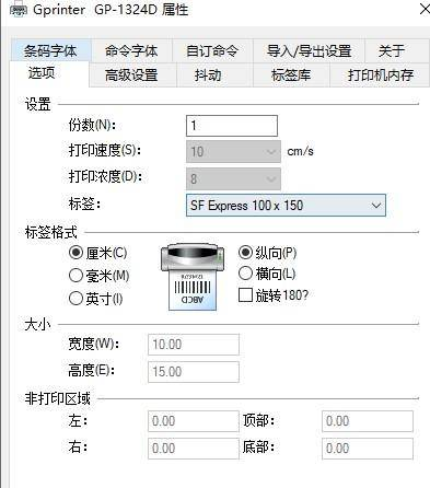 多批次少批量發貨,亞馬遜FBA外箱標簽用熱敏紙打印方法