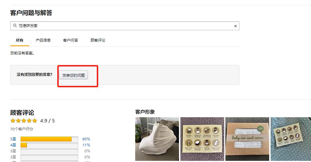 亞馬遜測評術語：PP返款、自費、料子、砍單、封號、開評號、QA、Rating、FB