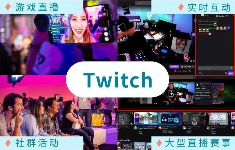 Twitch來了！亞馬遜開辟全新電競玩家戰場！