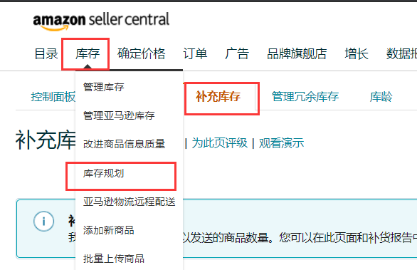 限制補貨？做好這兩點讓你不被動