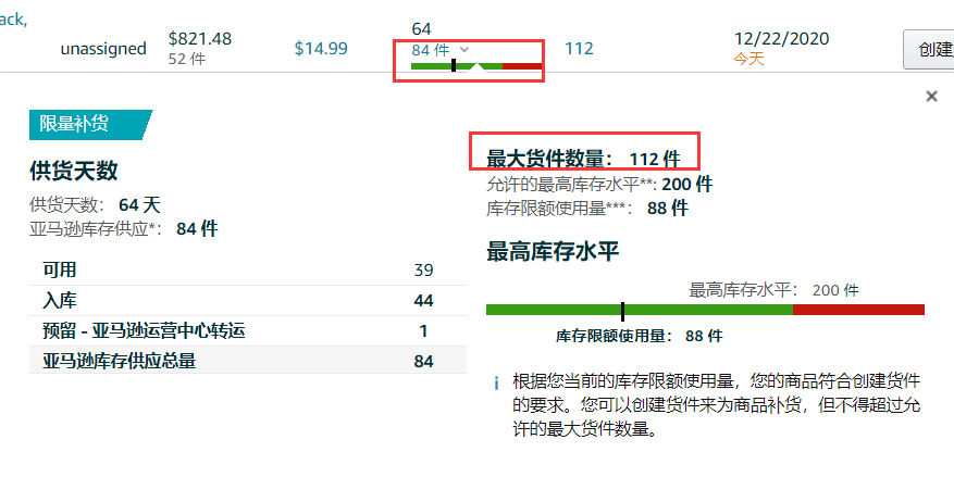 限制補貨？做好這兩點讓你不被動