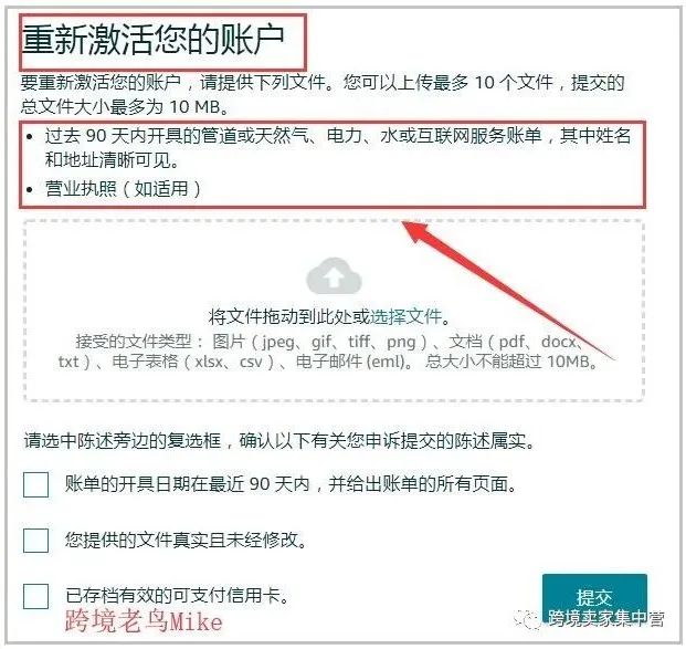最近因為“銷量激增”被封店的亞馬遜賣家有多少？
