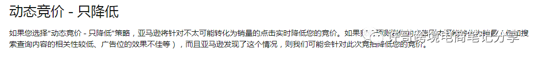 亞馬遜新產品投放,如何正確使用PPC廣告推廣 | PPC廣告投放策略(2)