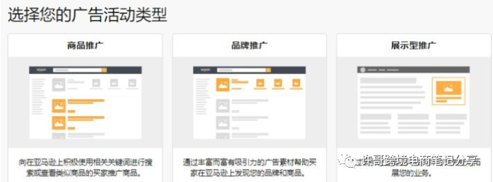 亞馬遜新產品投放,如何正確使用PPC廣告推廣 | PPC廣告投放策略(2)