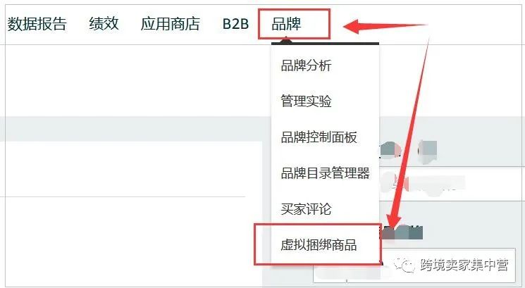 亞馬遜的捆綁銷售,你了解了嗎?