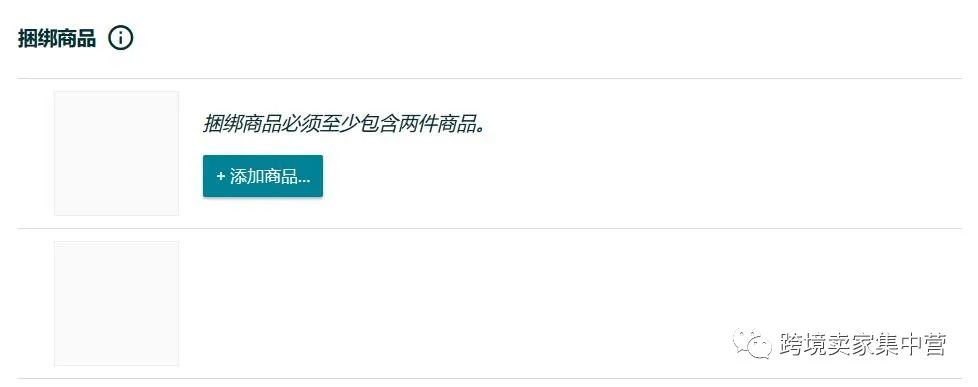 亞馬遜的捆綁銷售,你了解了嗎?