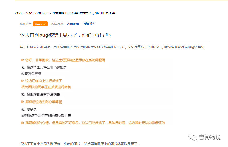 旺季當前，新政策暴擊！亞馬遜賣家準備好了嗎？