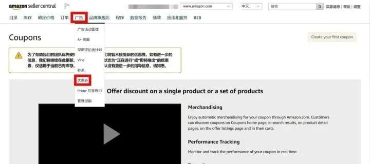許哥筆記:亞馬遜跨境電商賣家應該怎么搭配促銷工具(優惠券)?