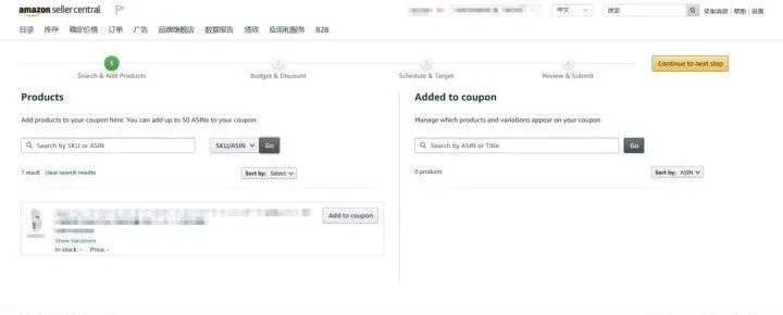 許哥筆記:亞馬遜跨境電商賣家應該怎么搭配促銷工具(優惠券)?