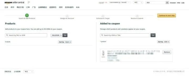 許哥筆記:亞馬遜跨境電商賣家應該怎么搭配促銷工具(優惠券)?