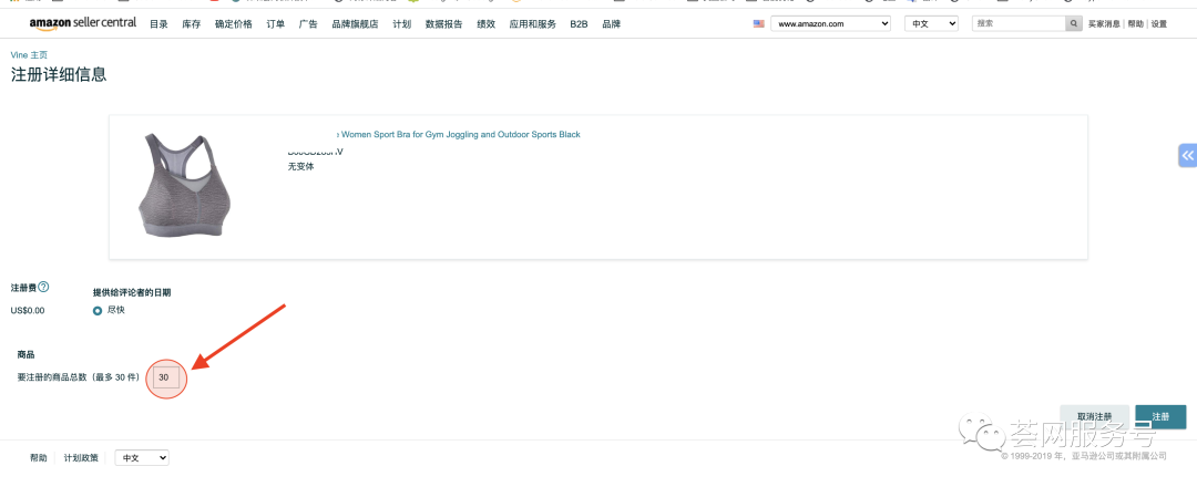 3周新品Review暴增100,Listing安然無恙,是怎么做到的?