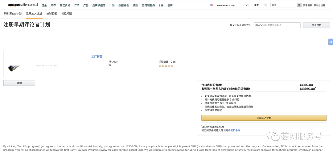 3周新品Review暴增100,Listing安然無恙,是怎么做到的?