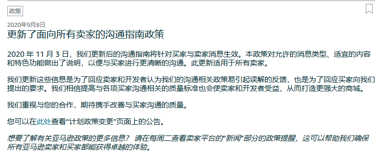 備受賣家期待的亞馬遜索評功能被吐槽,究竟有多糟?
