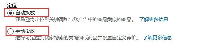 對亞馬遜站內廣告的詳解,建議收藏!