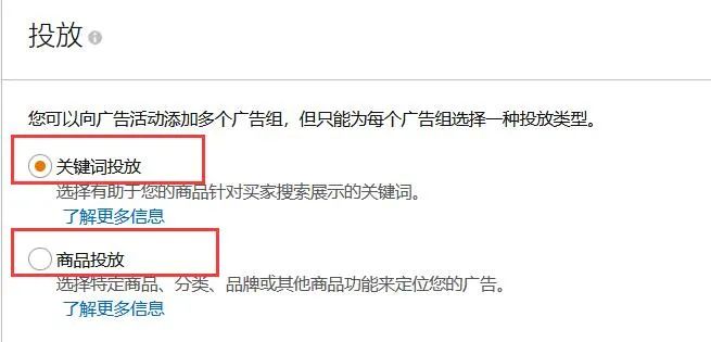 對亞馬遜站內廣告的詳解,建議收藏!