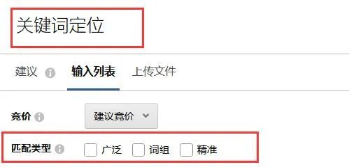 對亞馬遜站內廣告的詳解,建議收藏!