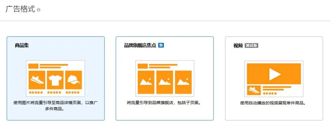 對亞馬遜站內廣告的詳解,建議收藏!