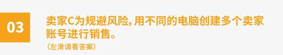 【預(yù)警】旺季來臨卻突發(fā)賬戶凍結(jié)! 不懂亞馬遜賬戶安全會吃大虧!