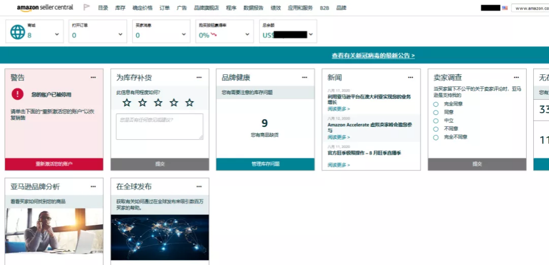 【預(yù)警】旺季來臨卻突發(fā)賬戶凍結(jié)! 不懂亞馬遜賬戶安全會吃大虧!