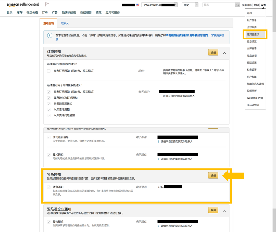 【預(yù)警】旺季來臨卻突發(fā)賬戶凍結(jié)! 不懂亞馬遜賬戶安全會吃大虧!