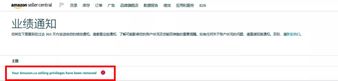 【預(yù)警】旺季來臨卻突發(fā)賬戶凍結(jié)! 不懂亞馬遜賬戶安全會吃大虧!