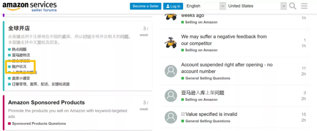 【預(yù)警】旺季來臨卻突發(fā)賬戶凍結(jié)! 不懂亞馬遜賬戶安全會吃大虧!