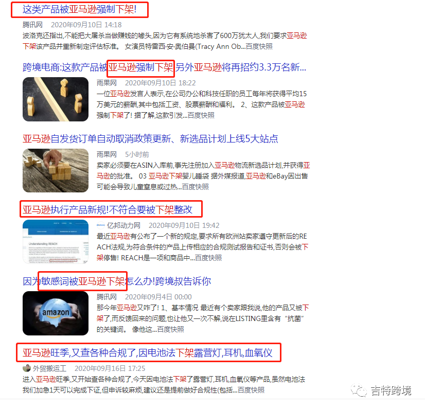 “危險”預(yù)警:這些產(chǎn)品銷售高壓線你了解嗎?