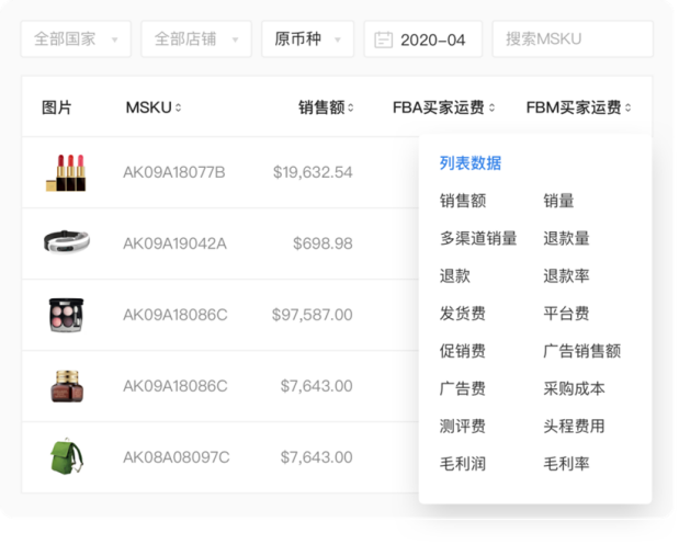 ASINKING領星ERP