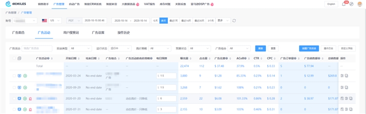 4KMILES ——亞馬孫賣家智能管理工具